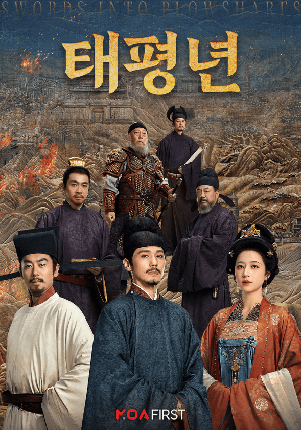 사진제공: MOA /사진=