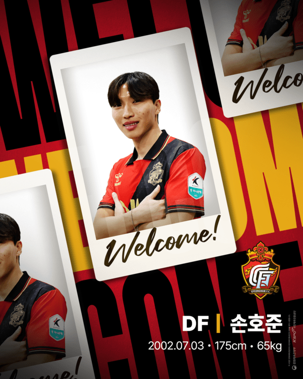 경남FC로 합류한 손호준. /사진=경남FC