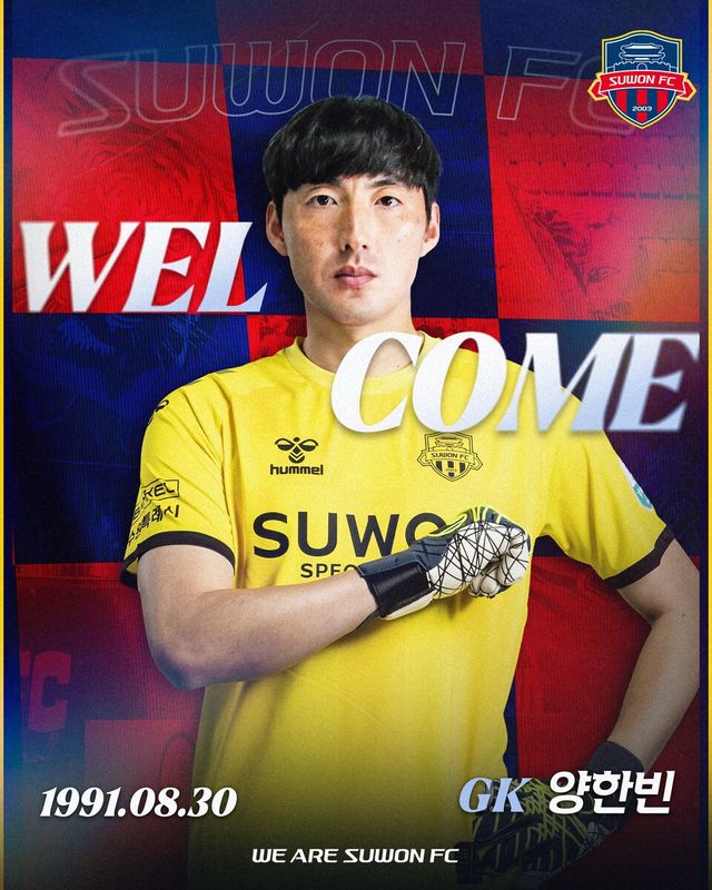 수원FC로 이적한 골키퍼 양한빈. /사진=수원FC