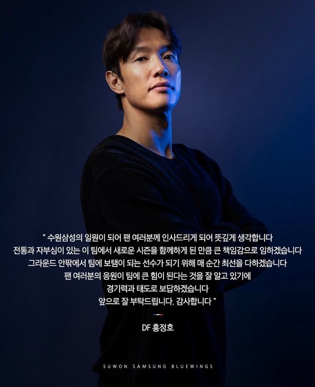 수원삼성에 합류한 수비수 홍정호. /사진=수원삼성