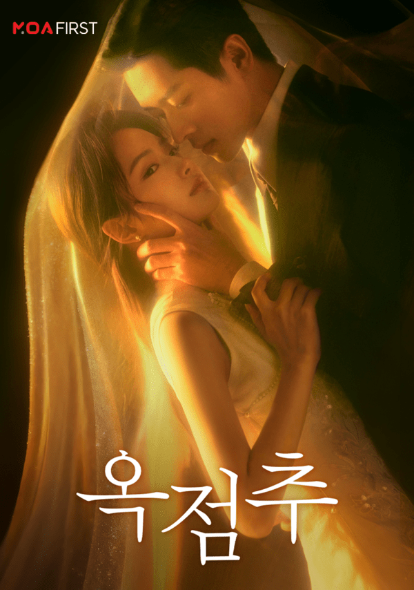 오는 21일 배우 승뢰와 서약함이 주연을 맡은 중국 드라마 ‘옥점추’가 중화권 콘텐츠 전문 OTT MOA(모아)에서 국내 독점 공개된다. (▲ 옥점추 포스터 10월 21일 오픈), /포스터=MOA