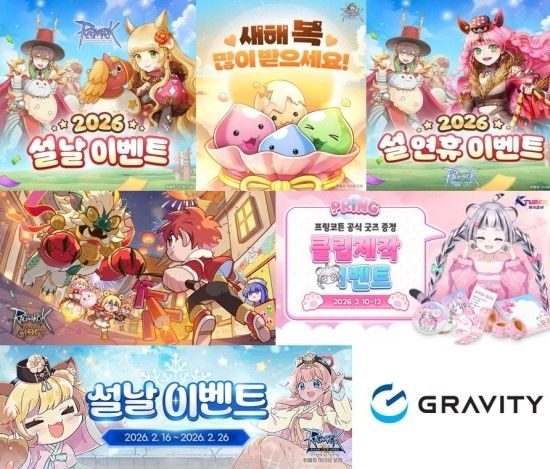 설 연휴를 맞아 그라비티가 자사 대표 IP인 라그나로크를 전면에 내세워 총 7종의 타이틀의 콘텐츠를 동시에 오픈하는 대규모 이벤트를 진행할 예정이다. /사진= 그라비티