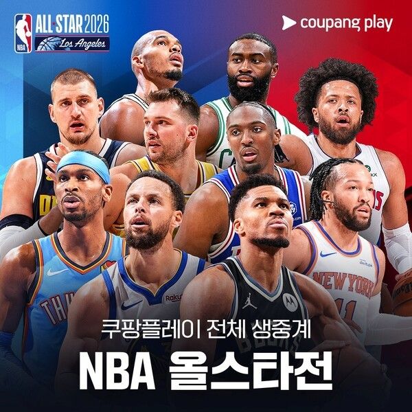쿠팡플레이가 ‘2026 NBA 올스타전’ 전체 일정을 한국어로 생중계한다. /사진= 쿠팡플레이