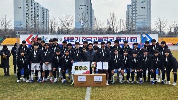 성남FC는 제27회 백운기 전국 고교 축구대회 결승전에서 준우승을 차지했다. /사진=성남FC