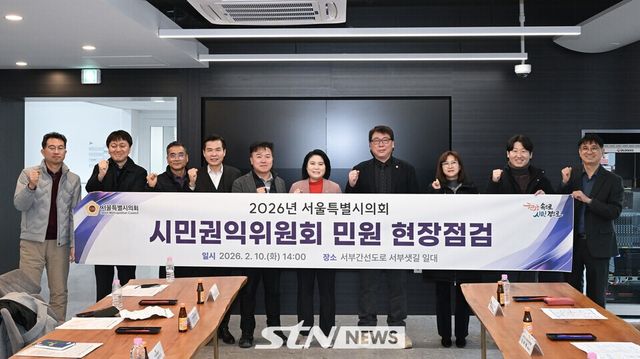 서울시의회 시민권익위원회(위원장 김지향 ) 민원 현장 점검을 마치고 효율적 의견을 도출 지속적인 개선에 최선을 다하고져 다짐했다. /사진=서울시의회