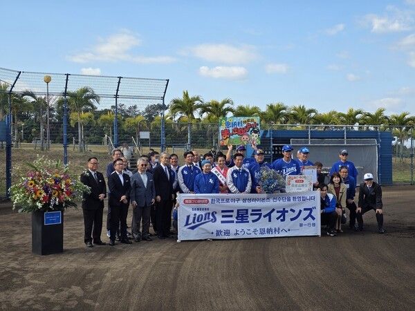 삼성 라이온즈 스프링캠프 환영회. /사진=삼성 라이온즈
