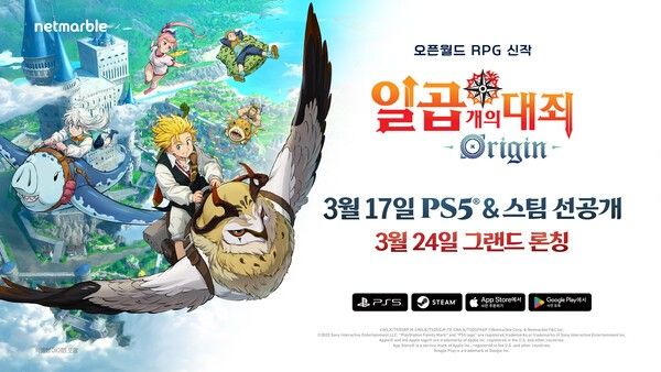 13일 넷마블은 '일곱 개의 대죄' 애니메이션 성우진이 참여한 릴레이 인터뷰 영상을 공식 유튜브 채널에 순차 공개한다고 밝혔다./사진= 넷마블