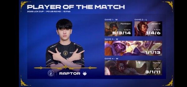 15일 종로 치지직 롤파크 LCK아레나에서 열린 2026 LCK컵 플레이오프 2라운드에서 BNK 피어엑스가 T1을 3:1로 꺾고 3라운드에 진출했다. (▲BNK피어엑스 & T1=3:1 /POM=렙터). /사진=네이버 치지직 라이브영상 캡처