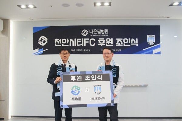 천안시티FC-나은필병원 후원 조인식. /사진=천안시티FC 제공