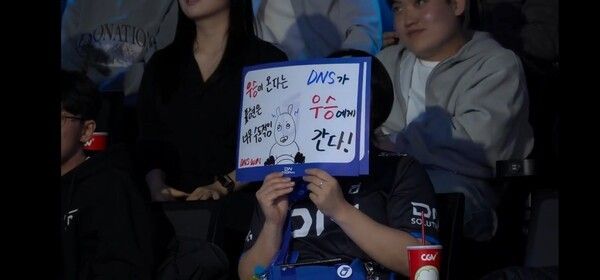 19일 오후 종로 롤파크 LCK아레나에서 열린 2026 LCK컵 플레이오프 패자조 1라운드 DRX와 2세트에서 승리를 거둬 2승을 채웠다. (▲DN수퍼스 & DRX=2:0). /사진=네이버 치지직 라이브영상 캡처