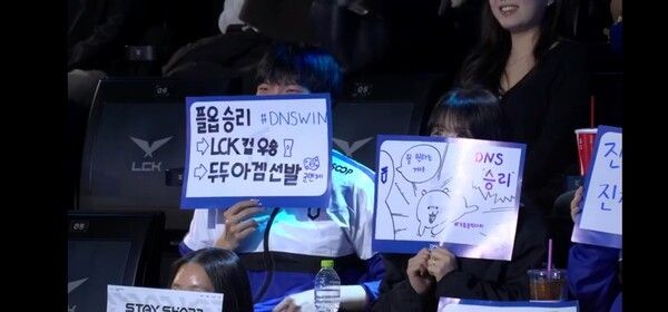 19일 오후 종로 롤파크 LCK아레나에서 열린 2026 LCK컵 플레이오프 패자조 1라운드 DRX와 1세트에서 29분 59초 만에 24-4 대승을 거뒀다. (▲DN수퍼스 & DRX=1:0). /사진=네이버 치지직 라이브영상 캡처