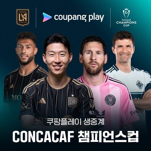 4일 오전 11시, 쿠팡플레이가 '2026 CONCACAF 챔피언스컵’ 독점 생중계한다.&nbsp;/사진=쿠팡플레이