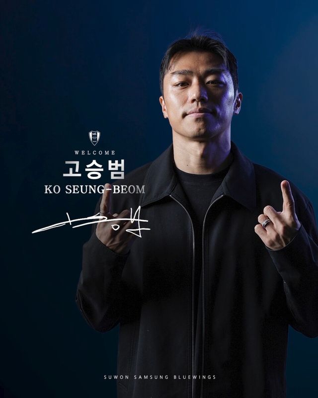 고승범 영입을 발표한 수원삼성. /사진=수원삼성 공식 SNS