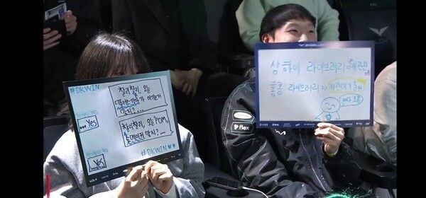 20일 종로구 치지직 롤파크에서 열린 '2026 LCK'컵 대회 플레이오프 패자 2라운드 1세트에서 DK가 DN수퍼스에 승리를 거둬 1승을 먼저 가져갔다. (▲DK & DN수퍼스 =1:0). /사진=네이버 치지직 라이브영상 캡처