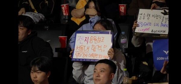 21일 종로구 치지직 롤파크에서 열린 '2026 리그 오브 레전드 챔피언스 코리아' 컵 대회 플레이오프 승자 3라운드 4세트에서 젠지 e스포츠가 BNK 피어엑스를 세트스코어 3대1로 제압하고 홍콩 결승 무대에 가장 먼저 도착했다.(▲젠지 & BNK피어엑스 =3:1). /사진=네이버 치지직 라이브영상 캡처