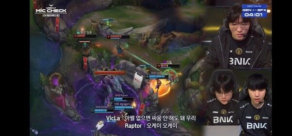 21일 종로구 치지직 롤파크에서 열린 '2026 리그 오브 레전드 챔피언스 코리아' 컵 대회 플레이오프 승자 3라운드 3세트에서 BNK는 트위스티드 페이트를 중심으로 한 글로벌 운영 조합을 꺼내 1승을 챙겨 반전의 불씨를 지폈다. (▲BNK피어엑스 & 젠지=1:2). /사진=네이버 치지직 라이브영상 캡처