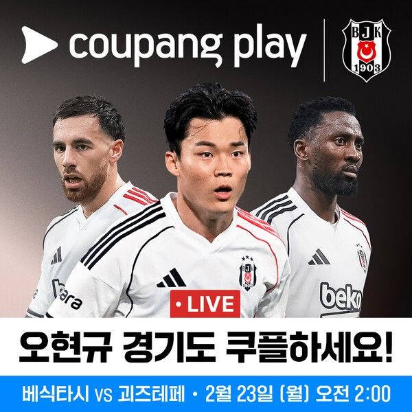 오는 23일 오전 2시(한국시간) 쿠팡플레이가 베식타시 JK와 괴즈테페 SK의 경기를 시작으로 2025-2026 시즌 튀르키예 쉬페르리그 ‘베식타시 JK’ 전 경기를 한국어로 독점 생중계한다. /사진=쿠팡플레이