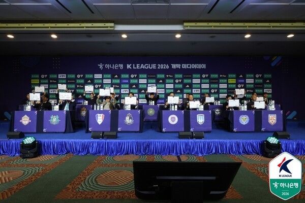 하나은행 K리그2 2026 개막 미디어데이. /사진=한국프로축구연맹