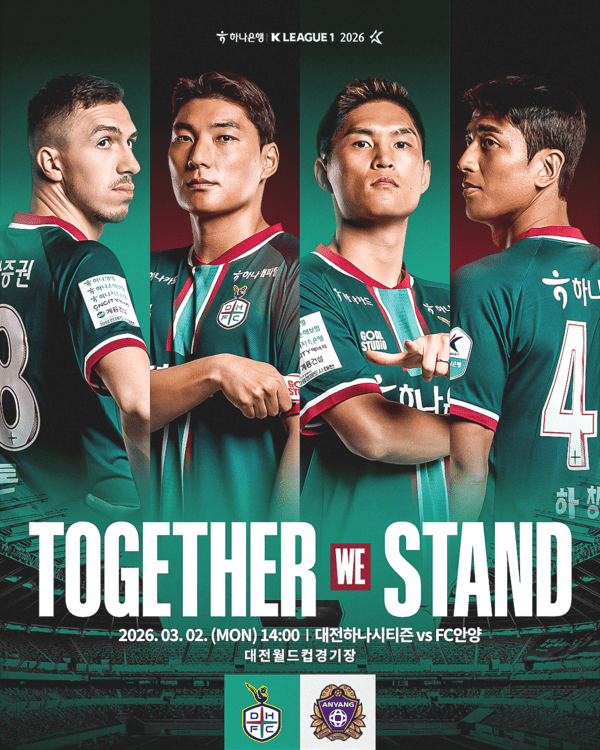 대전하나시티즌 프리뷰 포스터. /사진=대전하나시티즌