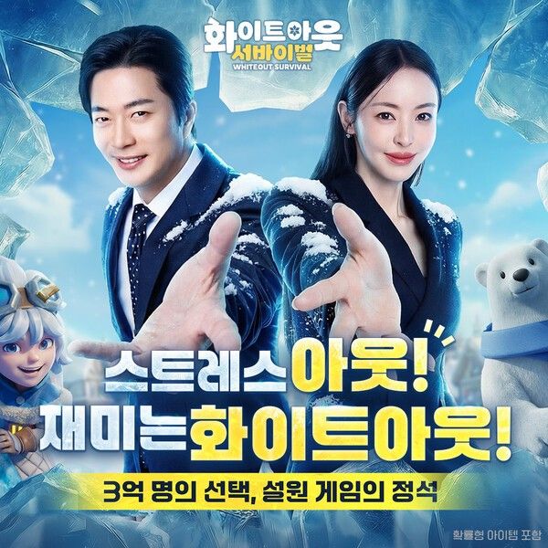 ‘화이트아웃 서바이벌’ 정식 서비스 3주년을 맞아 대규모 브랜드 캠페인과 함께 신규·복귀 이용자 대상 파격 보상 이벤트를 진행한다. (▲&nbsp;화이트아웃 서바이벌 정식 서비스 3주년 관련 이미지). /사진= 센추리 게임즈