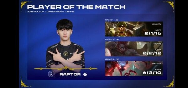 28일 홍콩 카이탁 아레나에서 열린 '2026 LCK컵' 대회 최종 결승 진출전 3세트에서 BNK 피어엑스가 디플러스 기아를 3대 0으로 완파했다. (▲BNK 피어엑스 & DK=3:0)/POM=RAPTOR). /사진=네이버 치지직 라이브영상 캡처