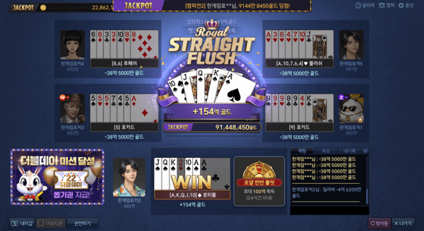 정부가 '게임산업진흥에 관한 법률 시행령 개정안'을 의결해 지난 3일부터 시행에 들어간 가운데 웹보드 게임사들의 실적 개선 기대가 높아지고 있다. /사진=한게임 포커 게임