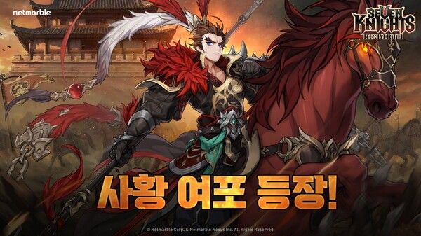 지난 5일 넷마블이 수집형 RPG '세븐나이츠 리버스'에 신규 전설 영웅 ‘여포’를 추가하는 등 업데이트를 실시했다고 밝혔다. (▲넷마블 _세븐나이츠 리버스_, 신규 사황 영웅 _여포_ 업데이트). /사진=넷마블