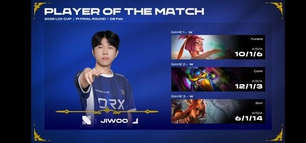 8일 서울 종로 치지직 롤파크에서 열린 2026 LCK컵 플레이-인 2라운드 최종전 3세트에서 DRX가 세 번 모두 농심 레드포스를 압도했고, 결과는 3대0 완승이었다. (▲POM=JIWOO). /사진=네이버 치지직 라이브영상 캡처