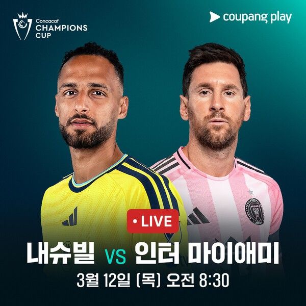 3월 11일 오후 12시(이하 한국시간)부터 쿠팡플레이가 ‘2026 북중미카리브축구연맹(CONCACAF) 챔피언스컵(이하 북중미 챔피언스컵)’ 16강 토너먼트 ‘LAFC vs LD 알라후엘렌세’와 ‘인터 마이애미 vs 내슈빌 SC’ 경기를 생중계한다.(▲ 내슈빌 vs 인터 마이애미). /사진=쿠팡플레이