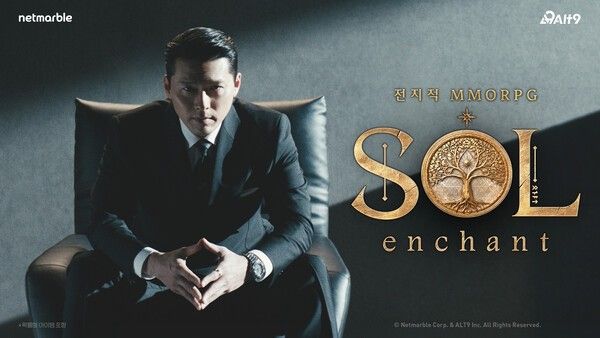 10일 ‘SOL: enchant’ 공식 유튜브 채널에 공개된 광고 티저 영상에서는 슈트 차림의 배우 현빈이 전하는 카리스마 있는 독백 내레이션을 통해 ‘SOL_enchant’의 핵심 콘텐츠인 ‘신권(神權)’을 간접적으로 확인할 수 있다.(▲넷마블, 신작 MMORPG SOL enchant 광고 모델로 배우 현빈 발탁…티저 영상 공개). /사진=넷마블