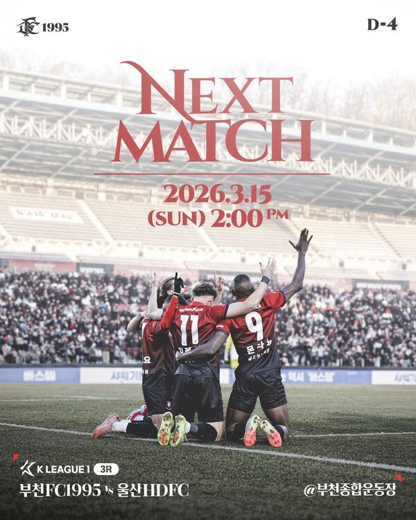 /사진=부천FC1995