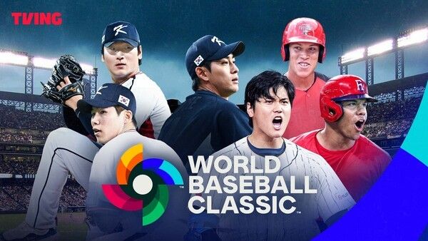 티빙이 WBC와 KBO 시범경기를 중계한다. /사진=티빙