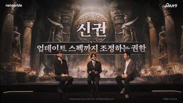 지난 12일 넷마블이‘SOL_enchant’ 온라인 쇼케이스를 통해 ‘SOL_enchant’의 개발 방향성과 핵심 콘텐츠 등을 공개했다.(▲넷마블, 신작 SOL enchant 온라인 쇼케이스 성료...”차별화된 전지적 MMORPG 지향”). /사진=넷마블