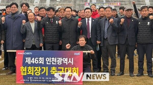 인천시축구협회장기 축구대회 격려차 참석한 유정복 시장/사진=유정복 SNS