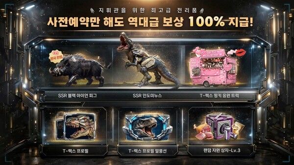 12일부터 킹넷이 자사에서 서비스하는 모바일 비스트 전략 게임 ‘비스트 클래시_라스트 프런트’의 사전예약 이벤트를 구글 플레이스토어, 애플 앱스토어, 삼성 갤럭시스토어, 원스토어 등 주요 앱 플랫폼에서 시작했다고 밝혔다.(▲비스트 클래시 라스트 프런트 게임 스크린샷). /사진=킹넷