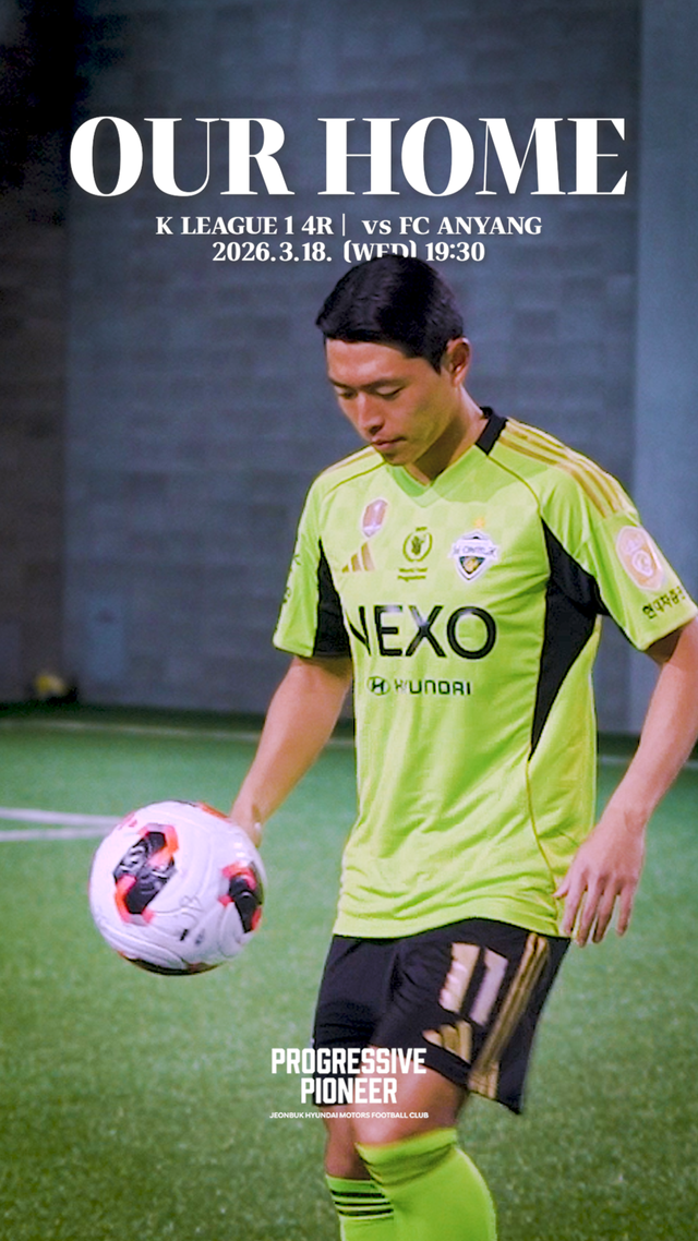 전북현대의 FC안양전 포스터.&nbsp; /사진=전북현대