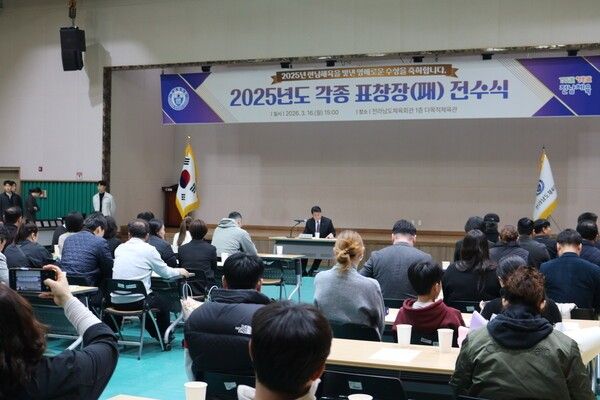 2025년도 각종 표창장 전수식/사진=전남도체육회