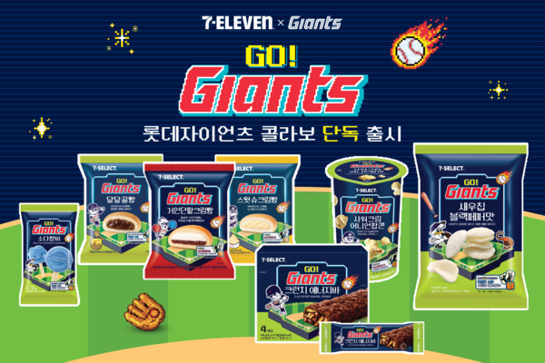 롯데 자이언츠 컬래버. /사진=롯데 자이언츠