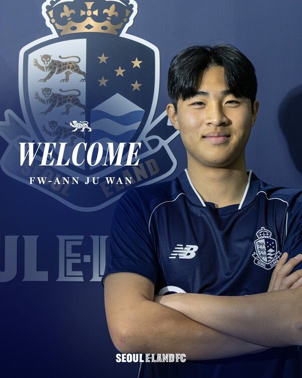 서울이랜드 공격수 안주완. /사진=서울이랜드