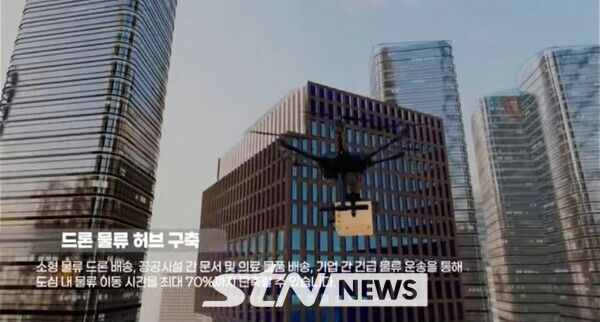 드론 물류 배송 고양 청사진/사진=정명달 기자