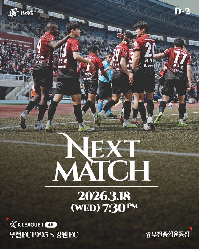 부천FC와 강원FC의 하나은행&nbsp;K리그1 2026 4라운드 경기 포스터. /사진=부천FC