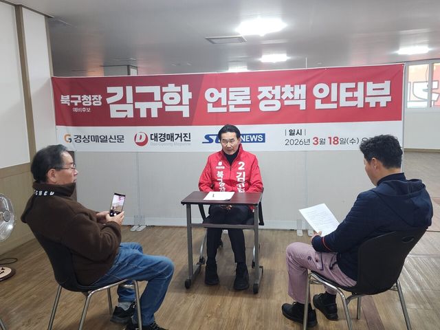 가운데 김규학 후보/사진=STN영남지사