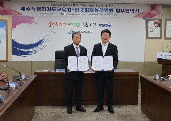 WKBL 신상훈 총재(왼)와 제주특별자치도교육청 김광수 교육감. /사진=WKBL