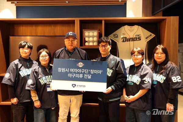 NC 다이노스. /사진=NC 다이노스