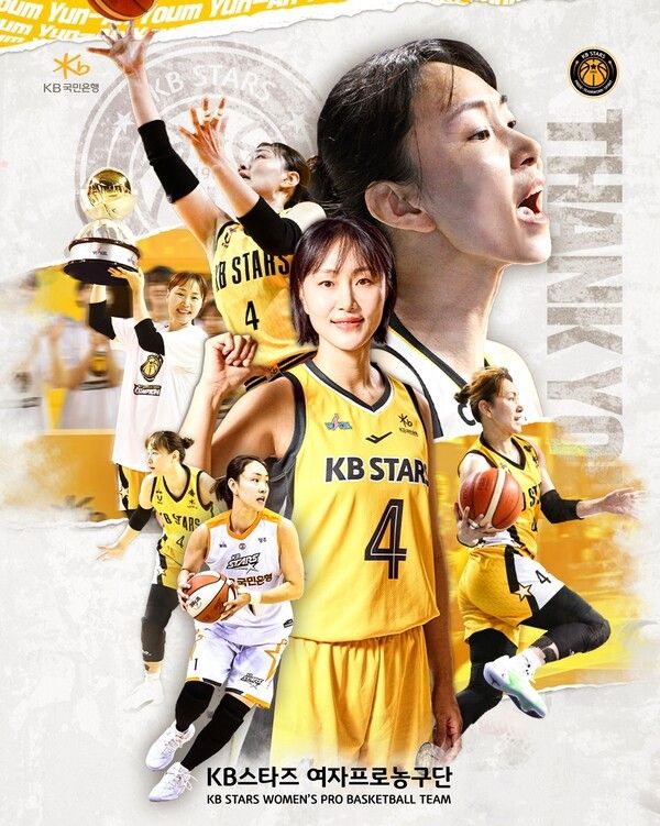 청주 KB국민은행 스타즈 염윤아. /사진=KB스타즈