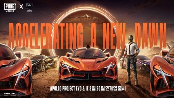 크래프톤의 배틀그라운드 모바일이 독일 하이퍼카 브랜드 아폴로 오토모빌과 컬래버레이션을 진행한다.(▲이번 협업은 2026년 3월 20일부터 5월 11일까지 진행된다). /사진=크래프톤