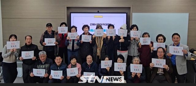 광명시립소하노인종합복지관 선배시민 “우리는 전쟁을 반대합니다”라는 구호를 함께 외쳤다/사진=국제사아버대학 노인복지과