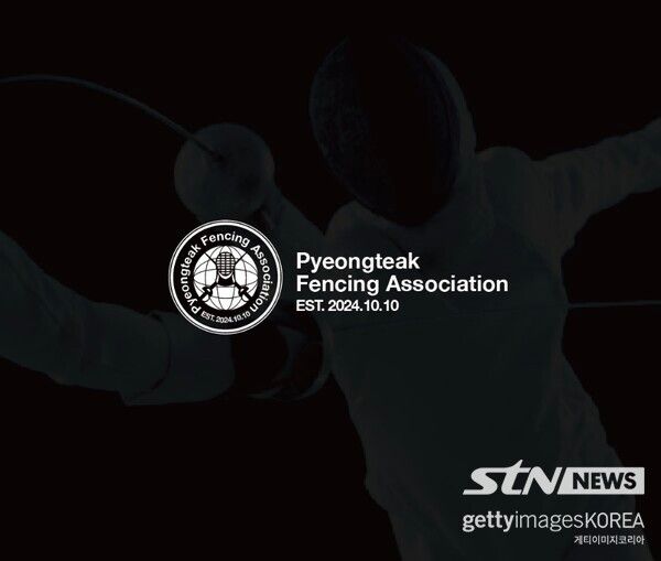 평택시펜싱협회 CI/사진=평택시펜싱협회