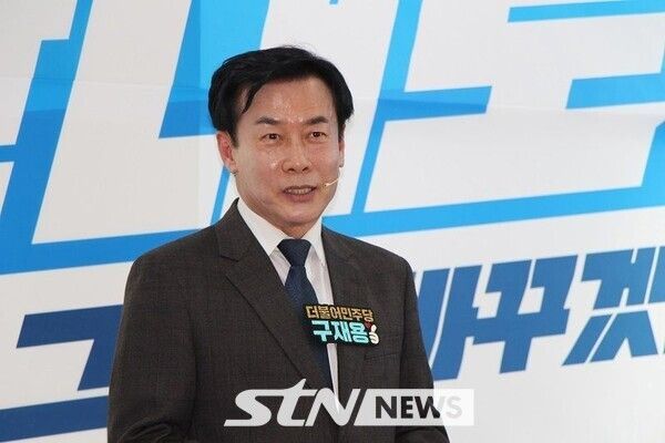 구재용 서구청장 예비후보.&nbsp;/사진=STN