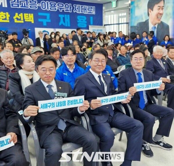 왼쪽부터 이용우, 김교흥, 박찬대 국회의원이 